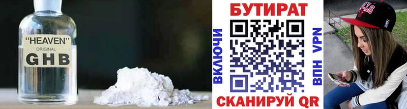 купить  сайты  Алагир  БУТИРАТ BDO 
