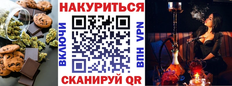 Печенье с ТГК марихуана Алагир