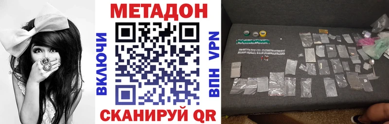 купить закладку  Алагир  Метадон VHQ 