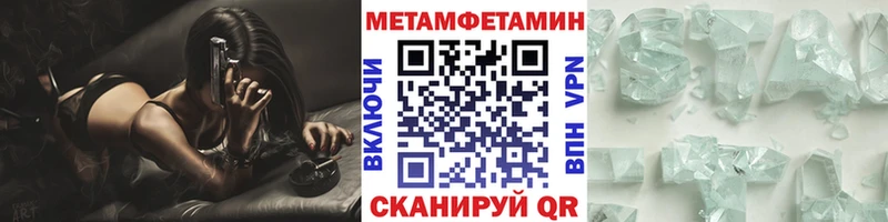 МЕТАМФЕТАМИН Methamphetamine  Алагир 