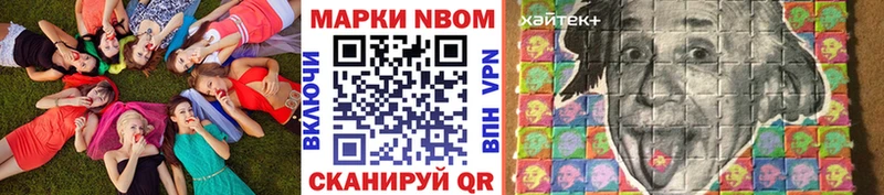 Марки 25I-NBOMe 1500мкг  дарнет шоп  Алагир 